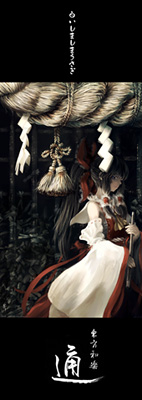 Poster_Omoi.jpg